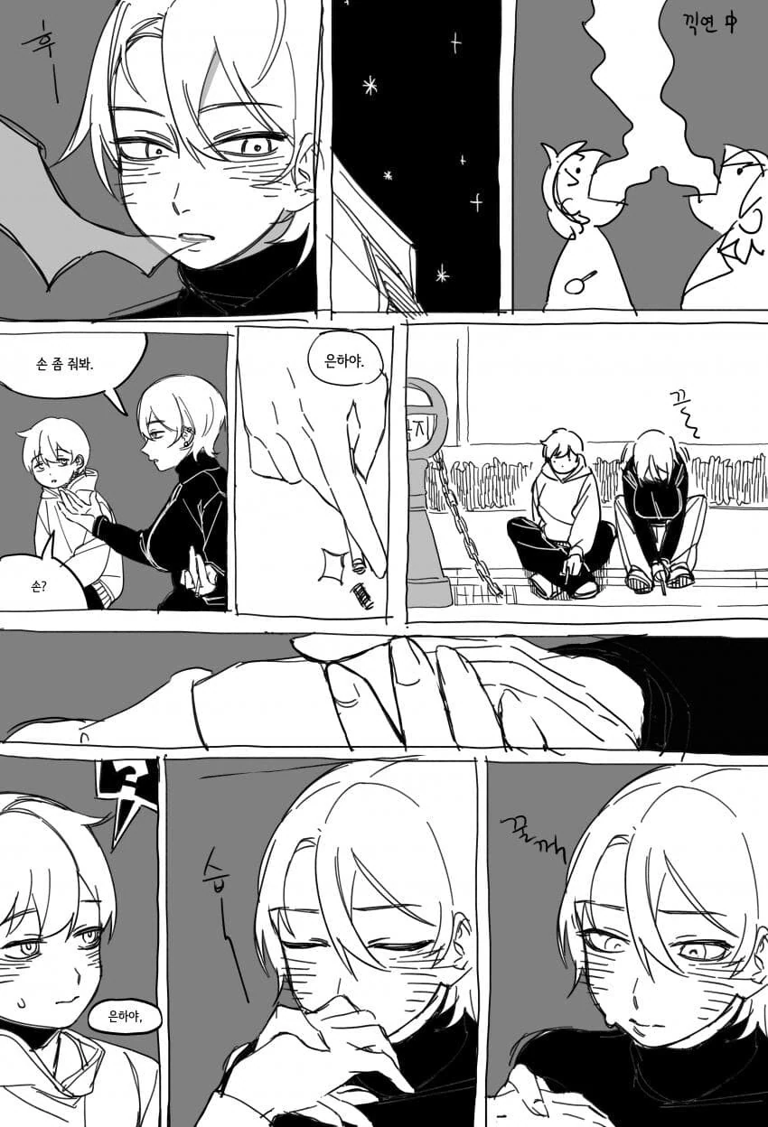 누나라고 안부르고 형이라고 부르는 .manwha - 이미지 5
