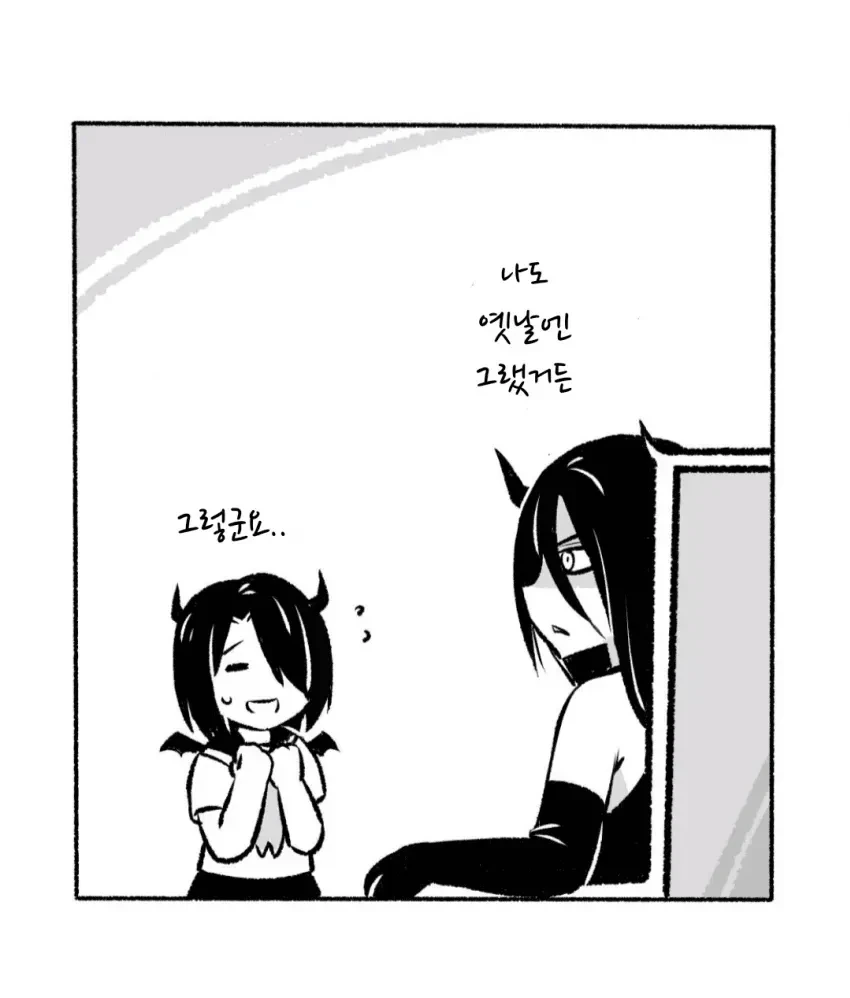 소원 3개를 들어주는 악마.manwha - 이미지 8