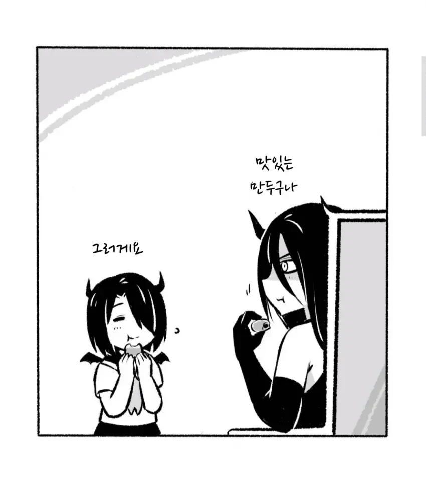 소원 3개를 들어주는 악마.manwha - 이미지 12