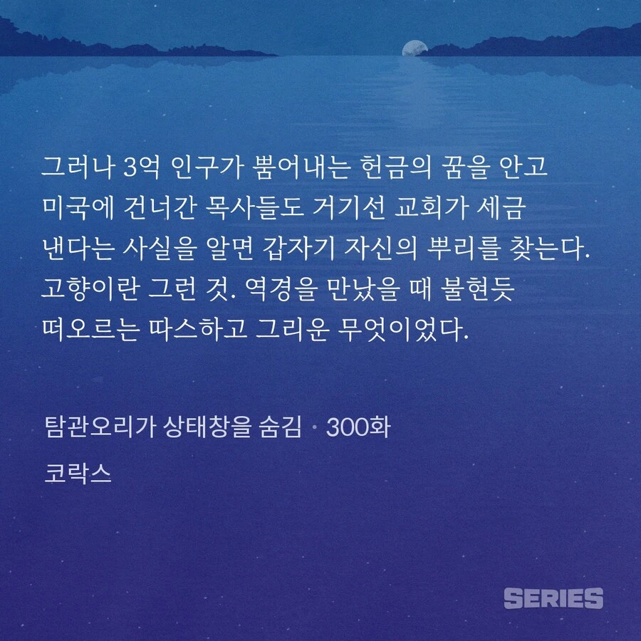 한국이 싫어서 -탈조선- 하겠다는 인간들 특