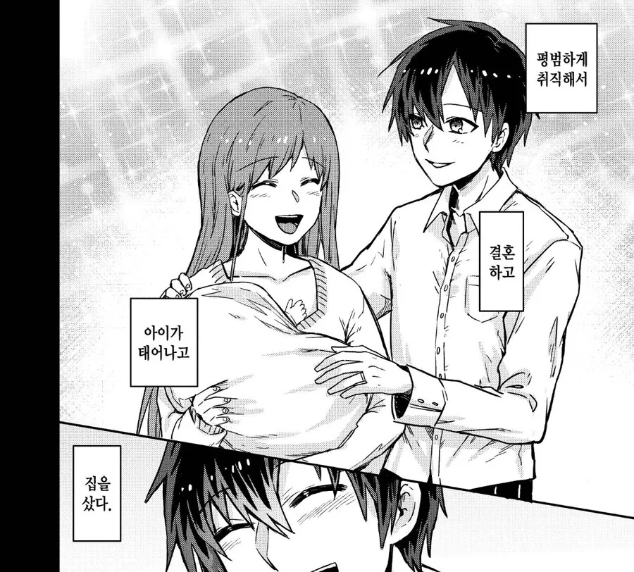 평범한 가정이 나락으로 떨어지는.manhwa