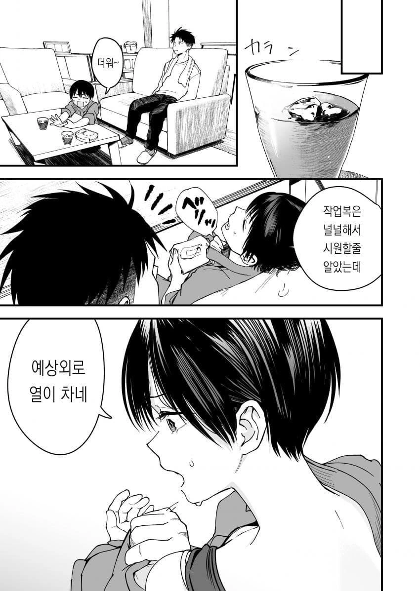 남친에게 실수로 ㅅㅇ을 보여주는 manhwa - 이미지 3