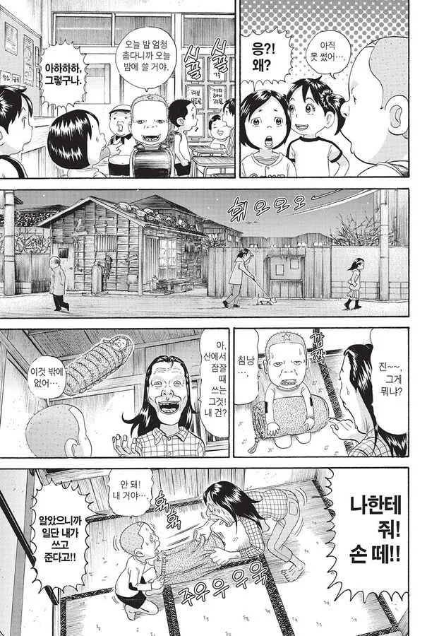 [괴짜가족]따뜻한 침낭 - 이미지 2