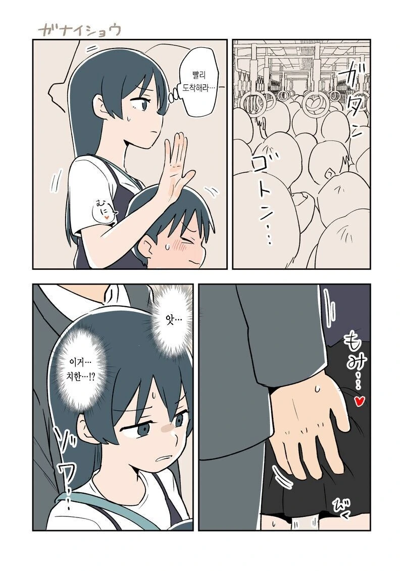 누나를 치한에게서 구해주는.manwha - 이미지 3