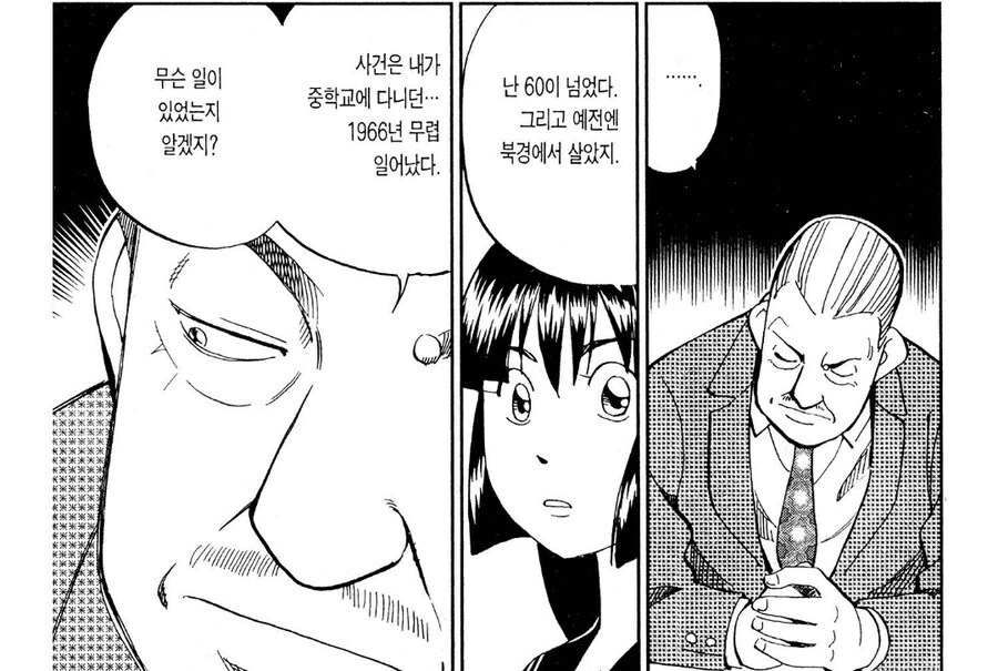 이쯤에서 다시 보는 문화대혁명 홍위병 만화