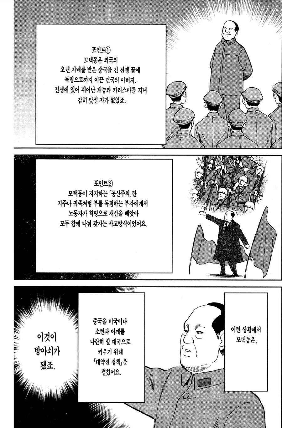 이쯤에서 다시 보는 문화대혁명 홍위병 만화 - 이미지 3