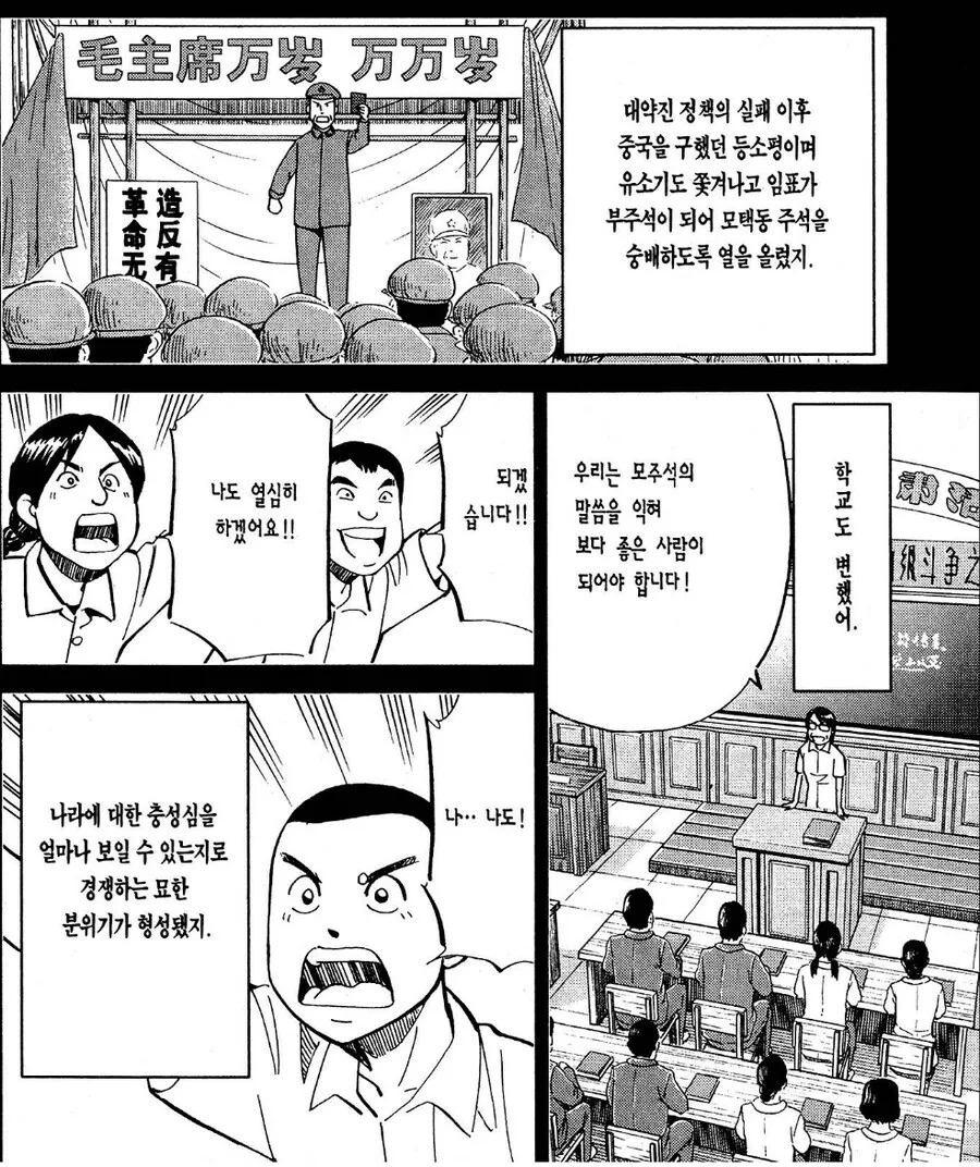 이쯤에서 다시 보는 문화대혁명 홍위병 만화 - 이미지 10