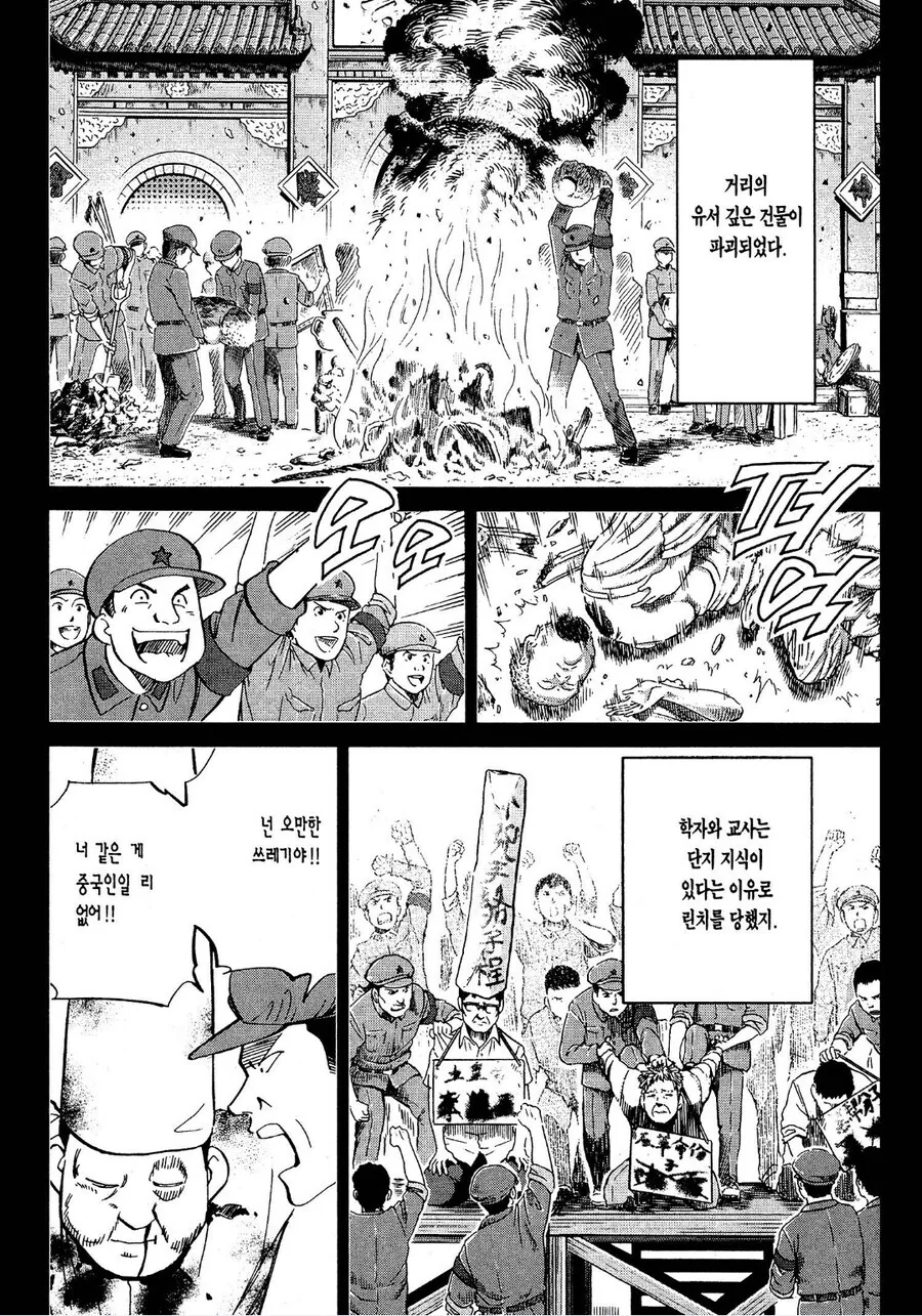 이쯤에서 다시 보는 문화대혁명 홍위병 만화 - 이미지 14