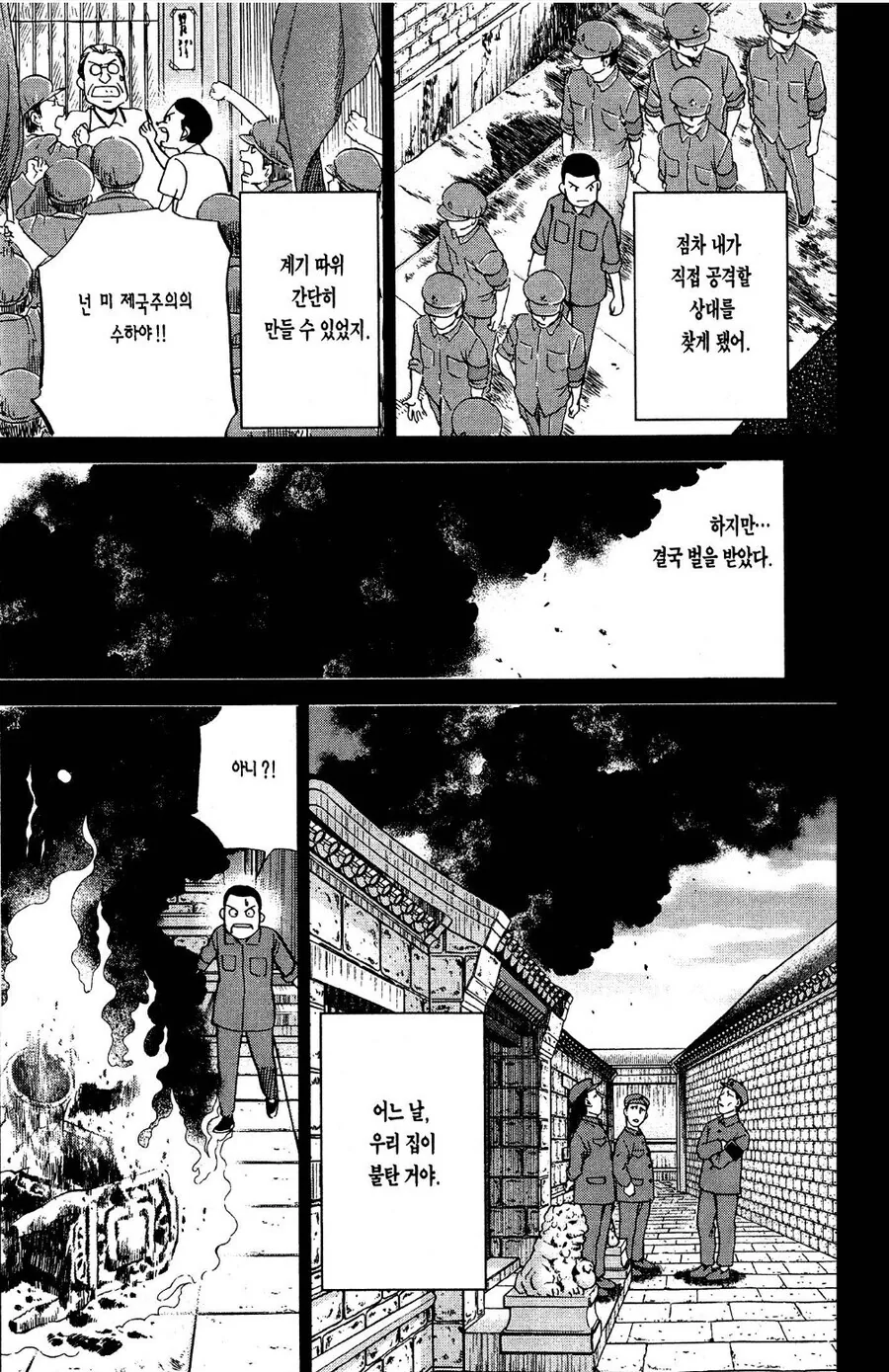 이쯤에서 다시 보는 문화대혁명 홍위병 만화 - 이미지 16