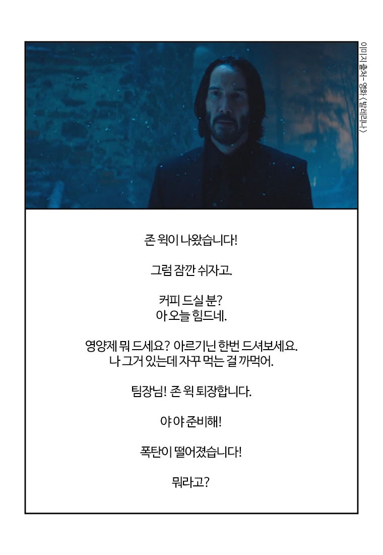 부기영화) 존윅 스핀오프?! - 이미지 6
