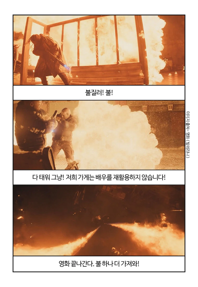 부기영화) 존윅 스핀오프?! - 이미지 7