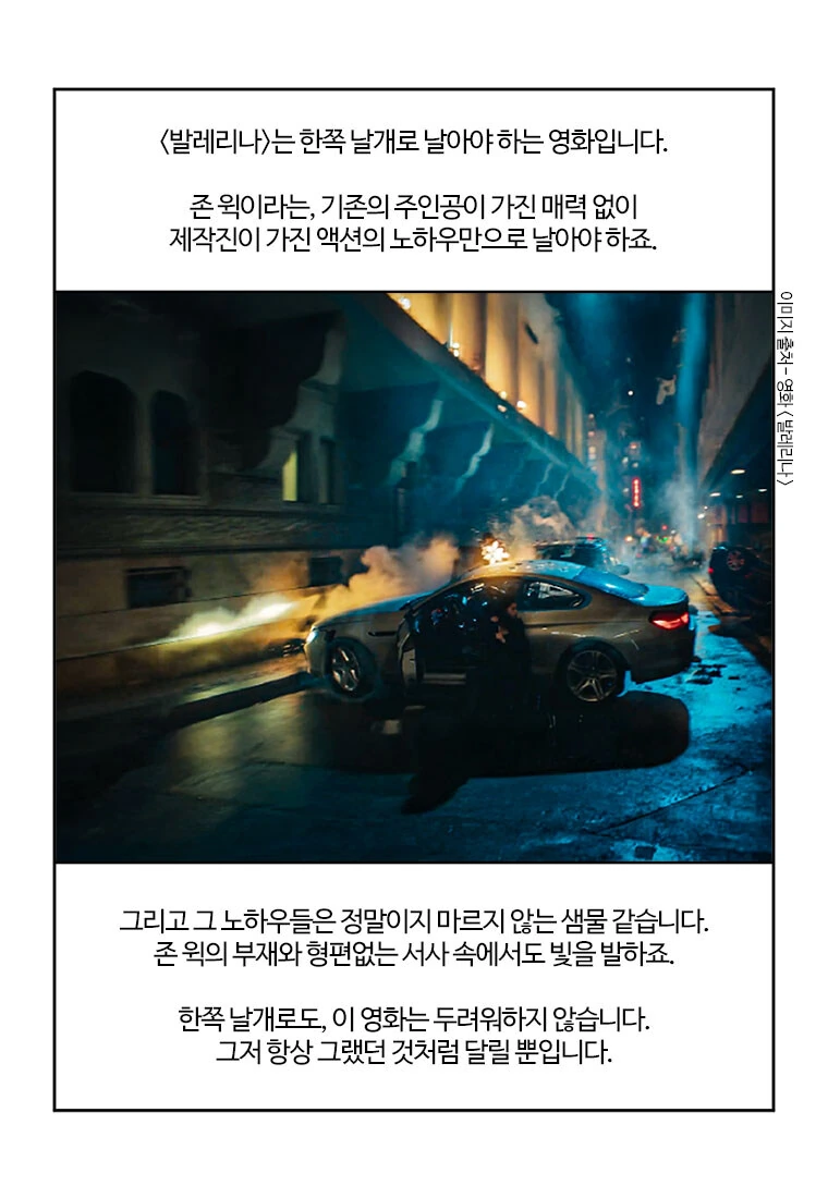부기영화) 존윅 스핀오프?! - 이미지 9