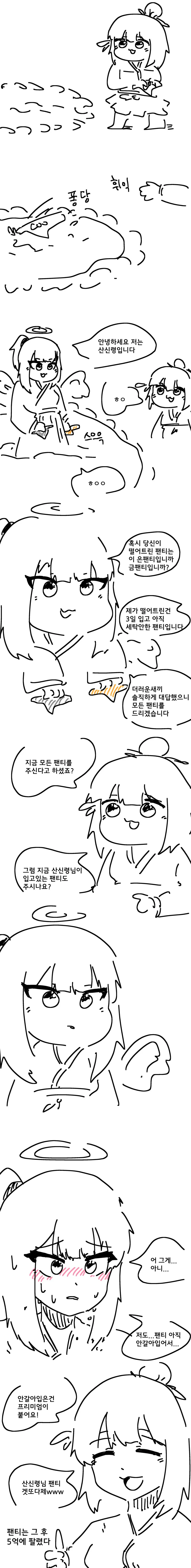금ㅍㅌ 은ㅍㅌ.manhwa
