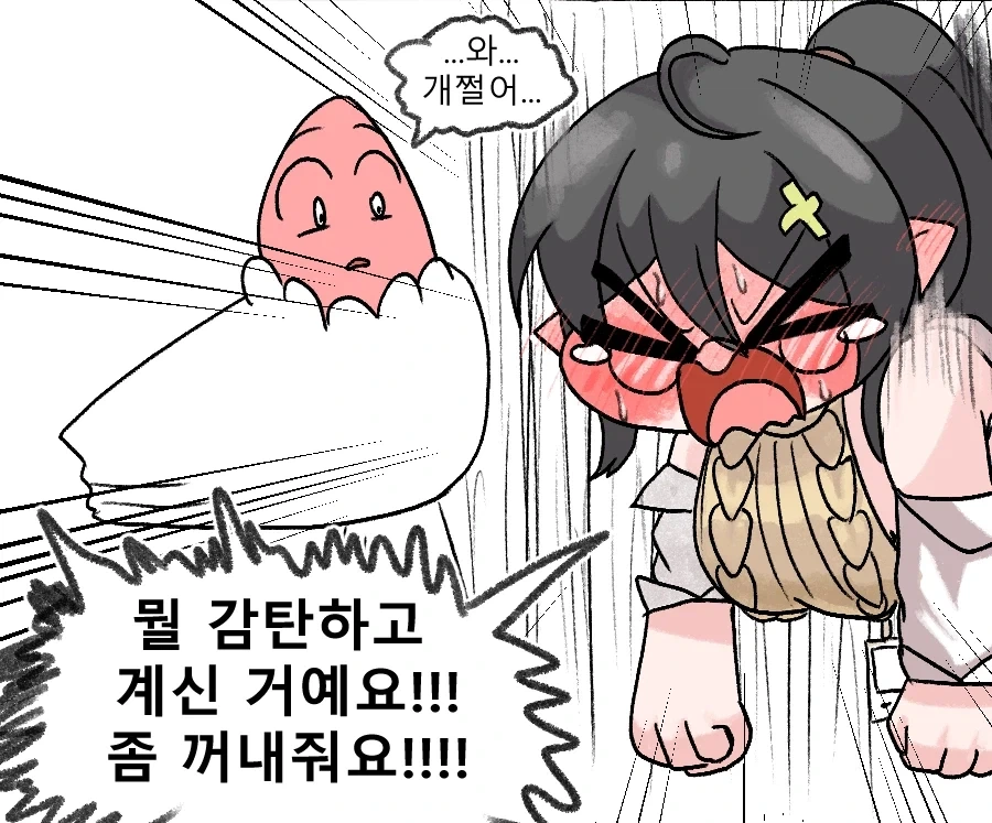 [트릭컬] 창문에 껴있는 ㅇㄹ한 힐데.manga - 이미지 2