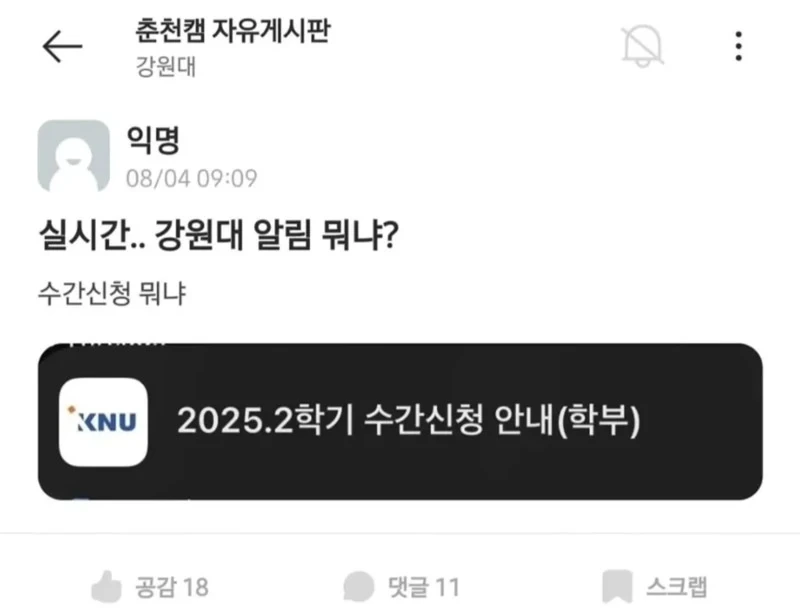 수간신청.Manhwa - 이미지 3