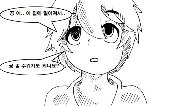 몇 세대에 걸쳐 ㄱㅊ해서 유전자 수렴하는 만화 - 이미지 2