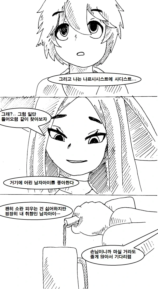 몇 세대에 걸쳐 ㄱㅊ해서 유전자 수렴하는 만화 - 이미지 3