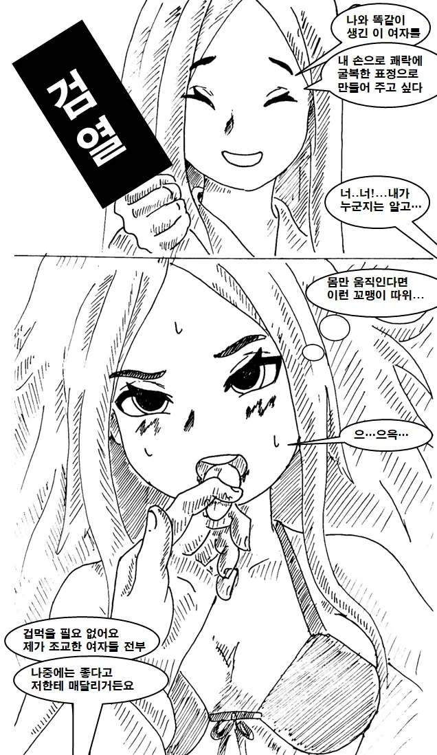 몇 세대에 걸쳐 ㄱㅊ해서 유전자 수렴하는 만화 - 이미지 12