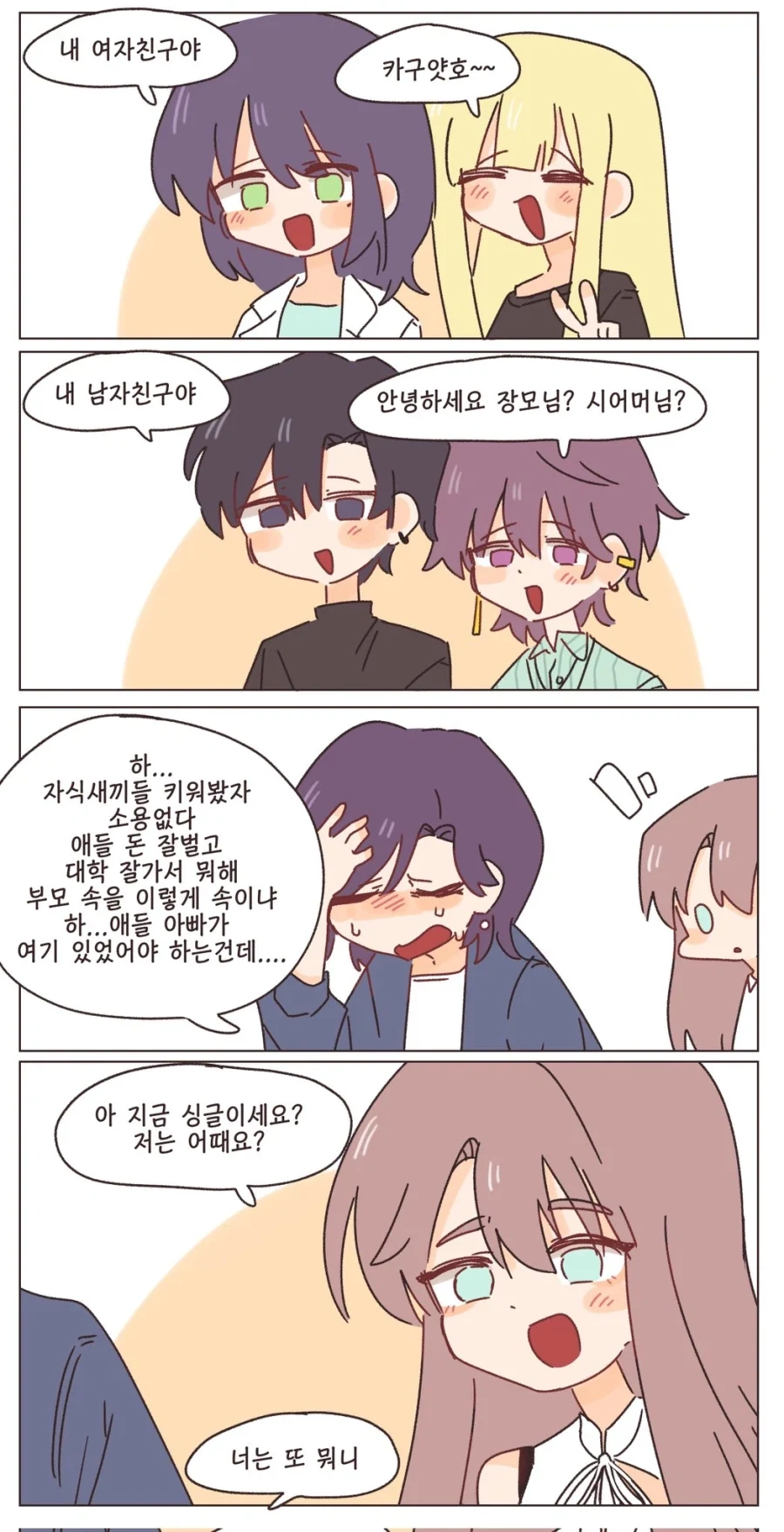 초카구야) 어떻게든 이로하를 갖고 싶었던 로카