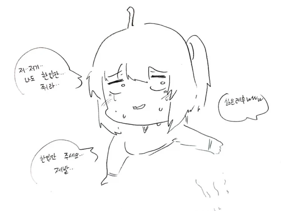 사악한 ㄱㅊ충이 누나를 벽에 끼워 둔 만화 - 이미지 4