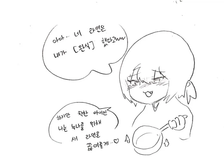 사악한 ㄱㅊ충이 누나를 벽에 끼워 둔 만화 - 이미지 5