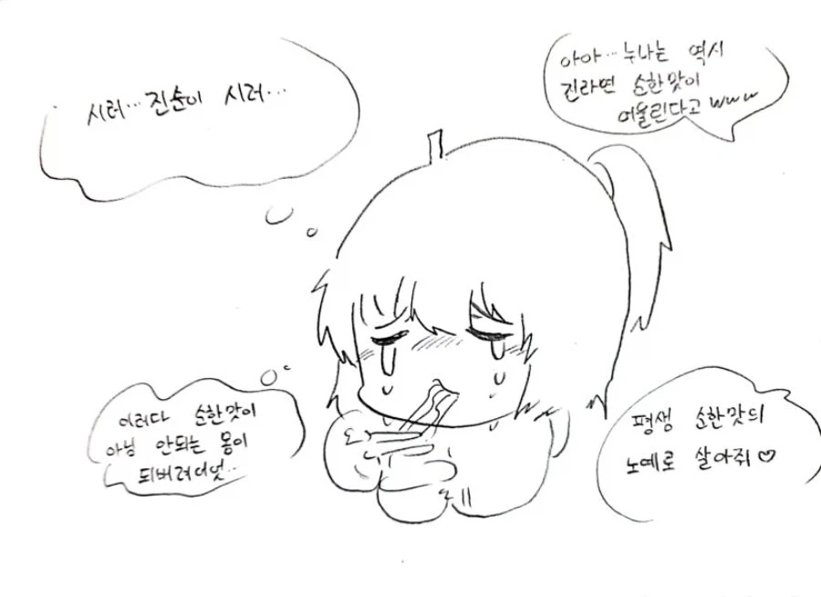 사악한 ㄱㅊ충이 누나를 벽에 끼워 둔 만화 - 이미지 6