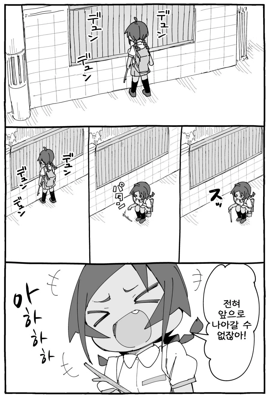 소녀와 고양이 Manhwa - 이미지 2