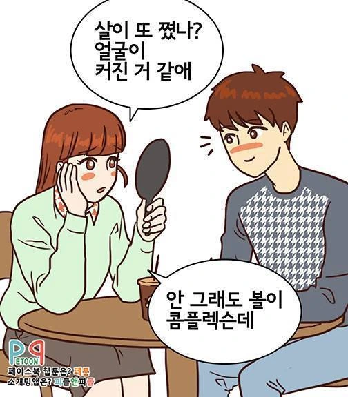 여자 : 하지마! 하지마!...하지 말랬다!???
