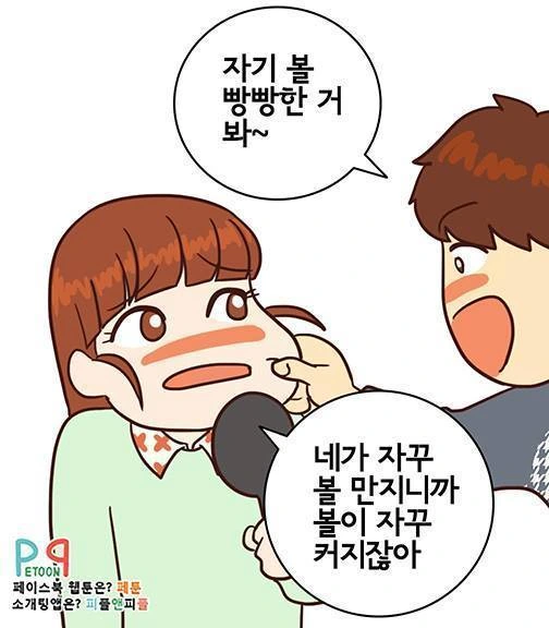 여자 : 하지마! 하지마!...하지 말랬다!??? - 이미지 2