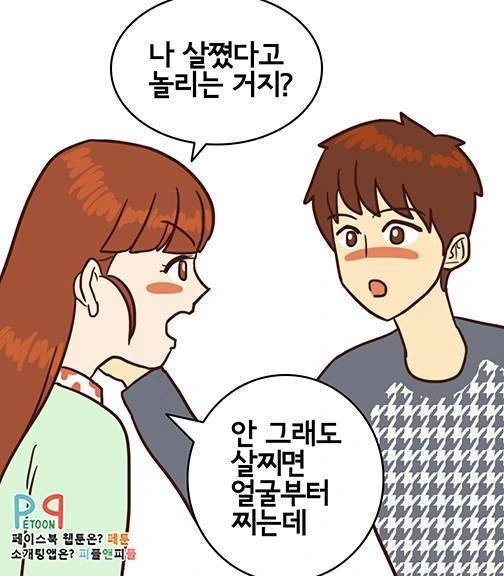 여자 : 하지마! 하지마!...하지 말랬다!??? - 이미지 4