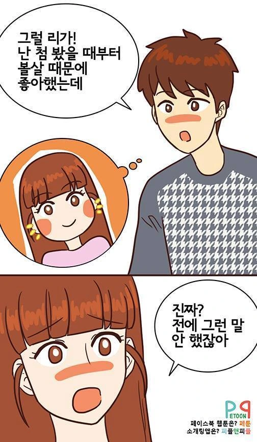 여자 : 하지마! 하지마!...하지 말랬다!??? - 이미지 5