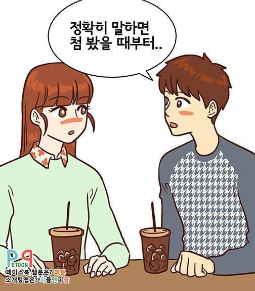 여자 : 하지마! 하지마!...하지 말랬다!??? - 이미지 6
