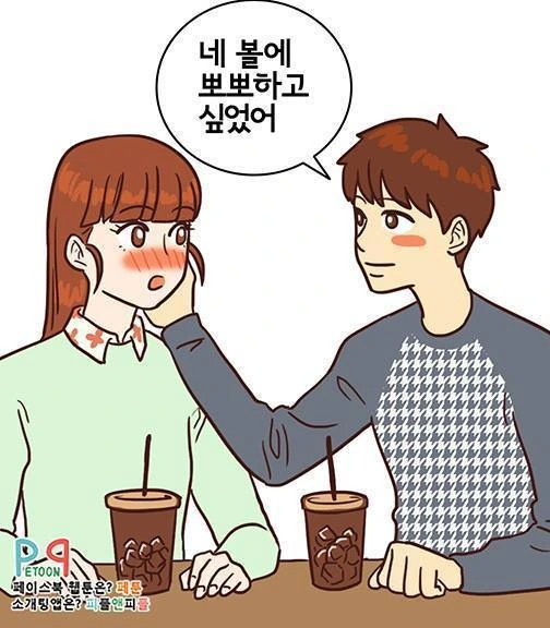 여자 : 하지마! 하지마!...하지 말랬다!??? - 이미지 7