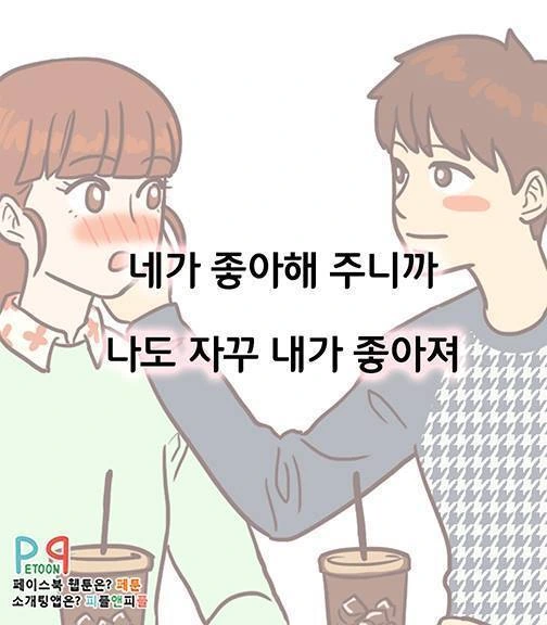 여자 : 하지마! 하지마!...하지 말랬다!??? - 이미지 8