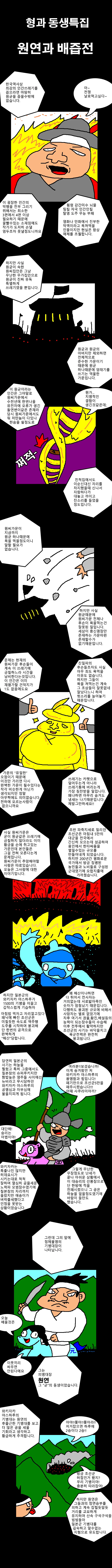 원균 동생 만화.manhwa