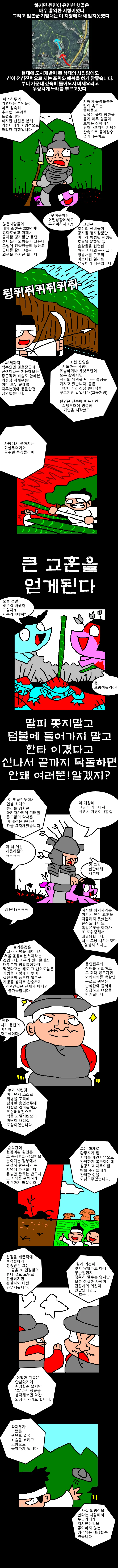 원균 동생 만화.manhwa - 이미지 2