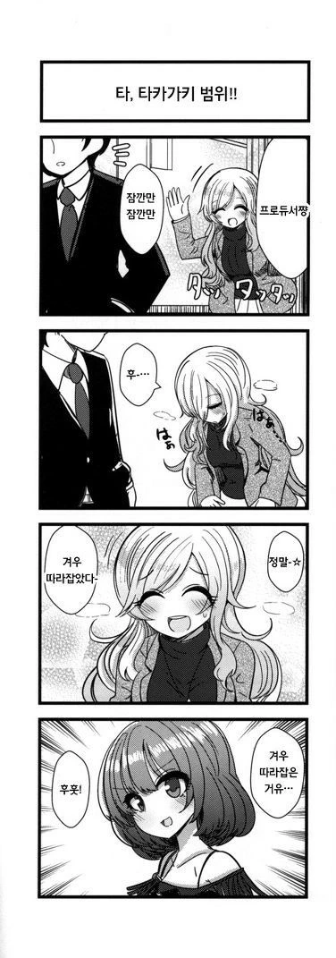 @) 유이쟝이 따라오는.manga