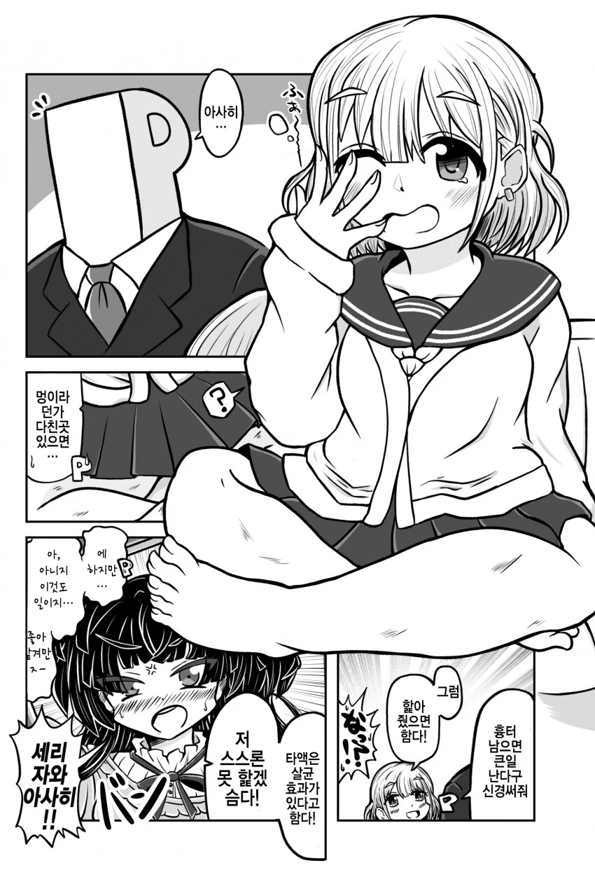 [@] 핥아줬으면 함다.manhwa