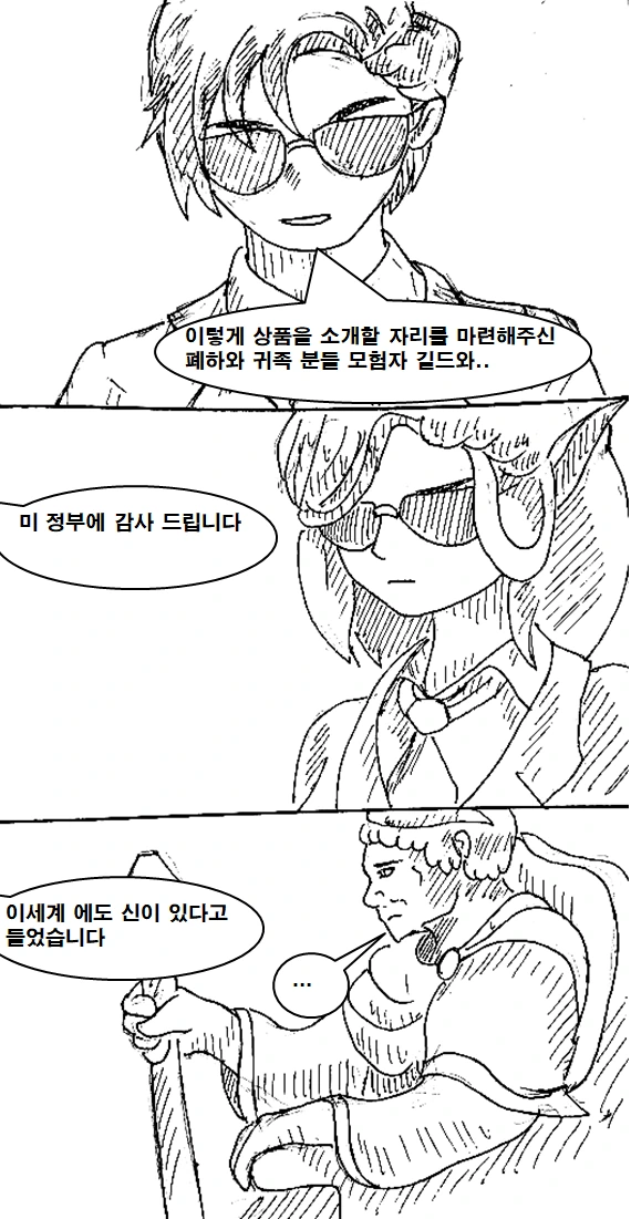 이세계 무기 중개상 만화 manhwa