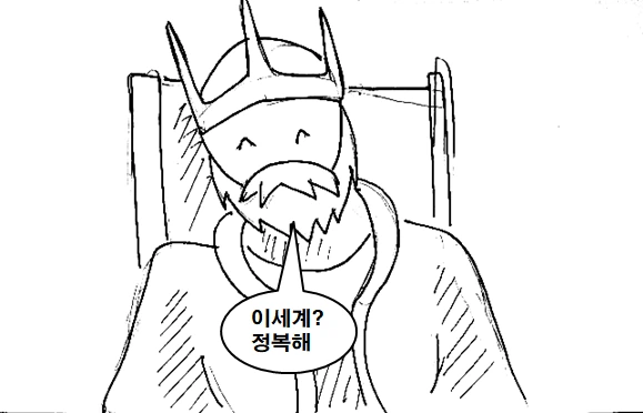 이세계 무기 중개상 만화 manhwa - 이미지 6