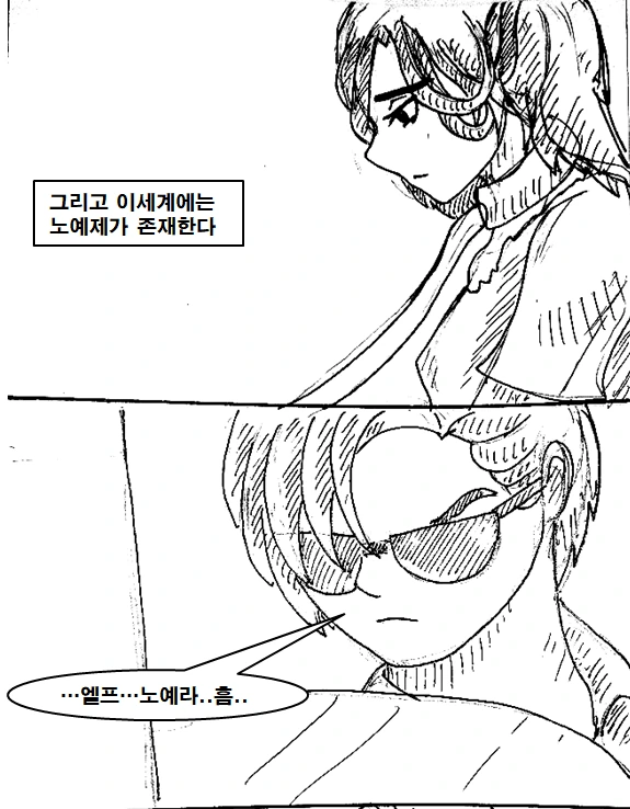 이세계 무기 중개상 만화 manhwa - 이미지 9