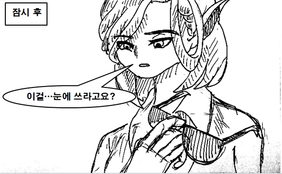 이세계 무기 중개상 만화 manhwa - 이미지 10