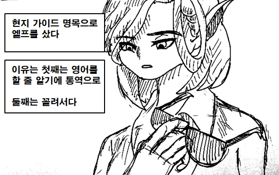 이세계 무기 중개상 만화 manhwa - 이미지 11