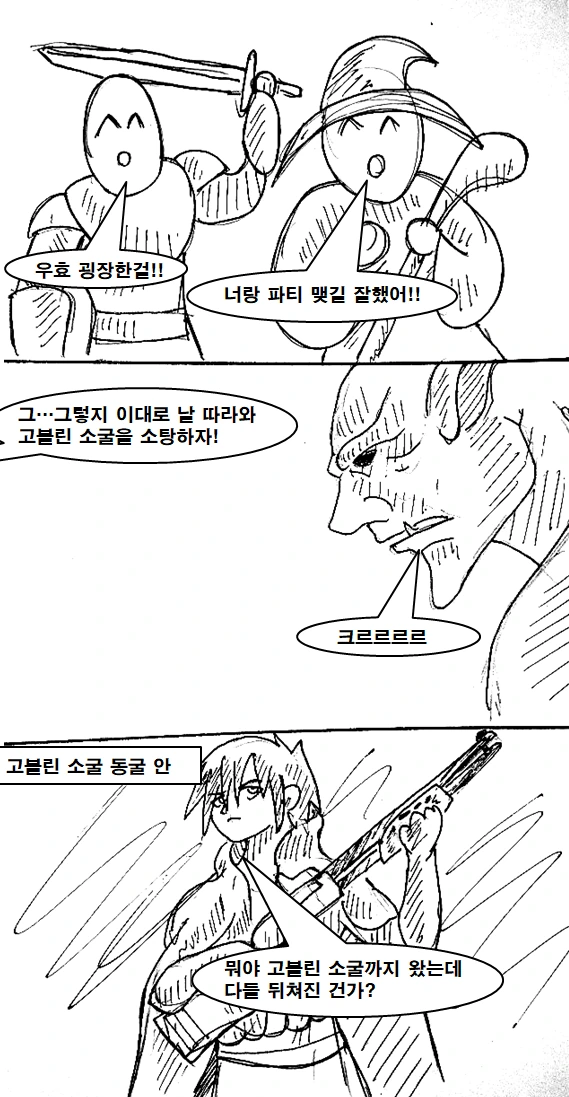 이세계 무기 중개상 만화 manhwa - 이미지 39