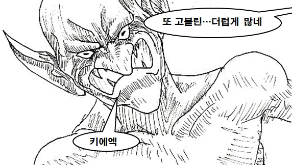 이세계 무기 중개상 만화 manhwa - 이미지 41