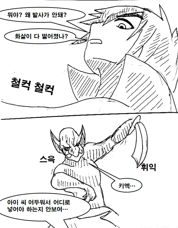 이세계 무기 중개상 만화 manhwa - 이미지 42