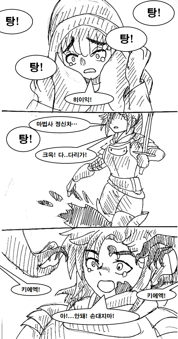 이세계 무기 중개상 만화 manhwa - 이미지 45