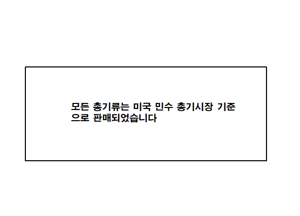 이세계 무기 중개상 만화 manhwa - 이미지 48