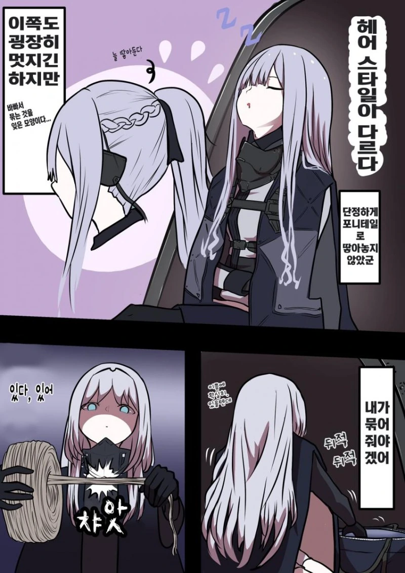 소녀전선)헤어스타일이 다른 마일리(AK-12).manhwa - 이미지 2