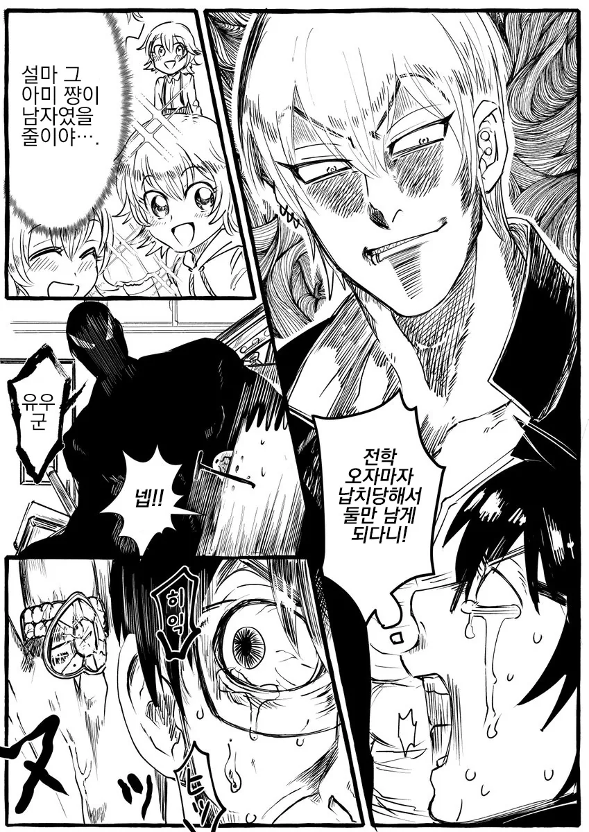 장래를 약속한 소꿉친구.manga - 이미지 3
